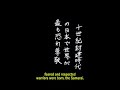 The Living Samurai Trailer
