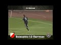 Robert Prosinečki vs Marko Šćepović 2012