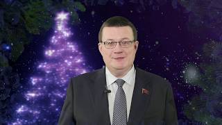 Поздравление депутата Мособлдумы Андрея Голубева с Новым 2019-м годом!