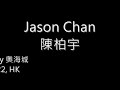 ???? - jason chan ??? @ ????, ???????icac ??????? @ olympian city ??? on 2007-9-22,hk

???? - ???
??????
???fiona fung
??????
??????????

???? ???????
???????
???????

?????? ???????
?????? ????
???? ???????????
??????  ??????
??????? ??????
??????????
??????????
(??????????)?
???? ????

repeat?

????????  ????????
???????? ???????
??? ?????? ???????

?????? ??????
?????? ???????
?????? ??????????
??????????
???? ????

^^