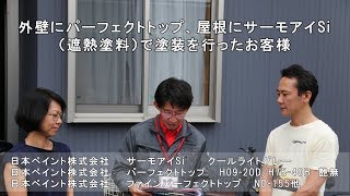 江戸川区にお住まいのお客様の声