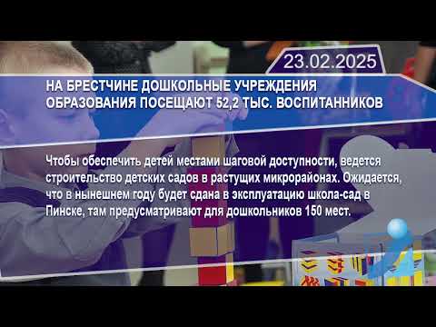 Новостная лента Телеканала Интекс 23.02.25.