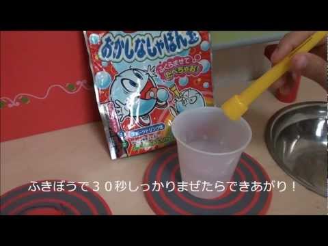 おかしなしゃぼんだま コリス Candy Bubbles sweet