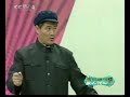 表演者：赵本山，范伟，张玉屏
(youtube.com)