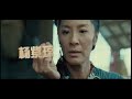 TRUE LEGEND 2010 MOVIE TRAILER