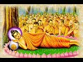 LUẬT NHÂN QUẢ  - Phan 1/6 - THÍCH PHÁP HOÀ