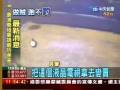 釣竿大盜竊十多戶民宅 悠閒釣魚被捕