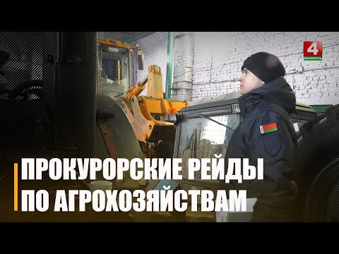 Прокуратура Гомельщины проверяет, отремонтирована ли в хозяйствах техника аграрного назначения