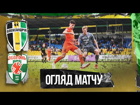 FK Oleksandriya 2-2 FK Obolon-Brovar Kyiv