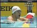Kousuke Kitajima 200M Breaststroke WR -JAPAN OPEN 2008