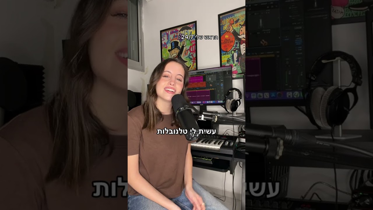 רק אני שרה את זה כל היום? #דילמות