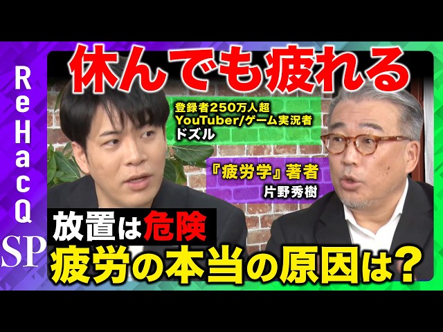 片野秀樹が疲労抑制の鍵は「オフ・ファースト」の発想だと解説