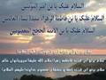 Ziarat Salamollah (Imam Mahdi a.s.)-beautiful recitation