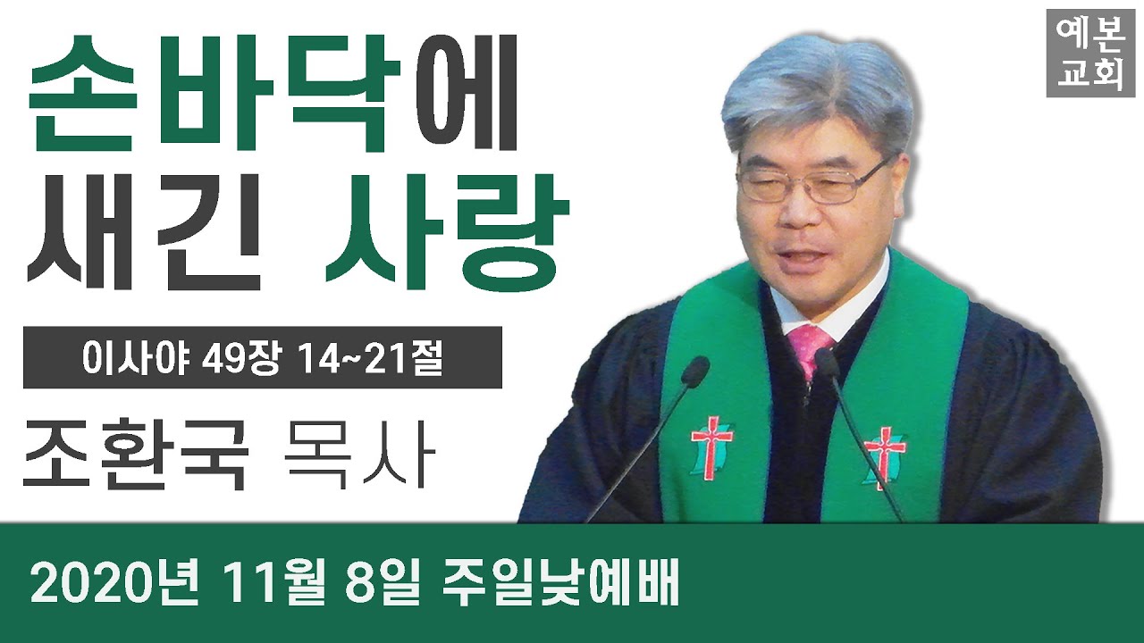 손바닥에 새긴 사랑