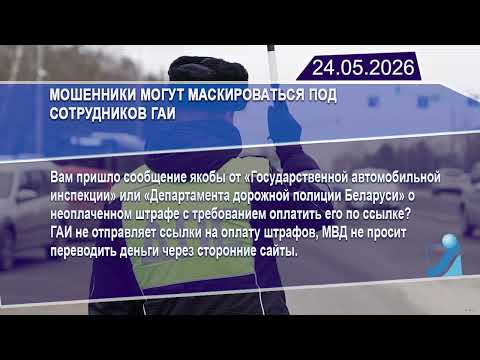 Новостная лента Телеканала Интекс 24.05.26.