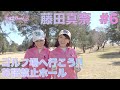 マナChannel #06