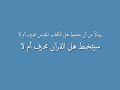 غرائب و عجائب الشيعة