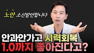 365밝은안과