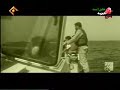 ویدیویی که می بینید مربوط می شه به سال ۱۳۶۶ و اوج قضیه جنگ نفت کشها. اون زمان آمریکا سکوهای نفتی ایران و کشتی های ایرانی رو در خلیج فارس می زد و رزمندگان ایرانی هم به تلافی با قایق های کوچک تندرو به کشتی های نفت کشی که برای در امان ماندن از خطر پرچم آمریکا را نصب می کردند نزدیک شده و اینقدر به اون کشتی ارپی جی شلیک می کردند تا از کار بیفته . صحنه های شلیک ارپی جی و درگیری از اواسط فیلم شروع می شه.