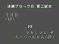 SFIII: 3rd Strike - GAME41 SBO6 Arcade Qualifiers [Part 2]