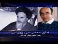 گفتگوی پرویز ثابتی (معاون نصیری ساواک) با صدای آمریکا رو ببینید. http://www.youtube.com/watch?v=eFs7Iql4sOs&feature=related
