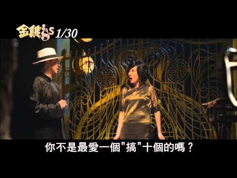 電影金雞sss-喜劇天后林美秀配音花絮 1/30上映