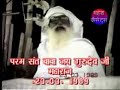 Jaigurudev ji Maharaj - Mukti Divas 1989 - Satsang Part1 Jaigurudev ji Maharaj - Mukti Divas 1989 - Satsang Part1