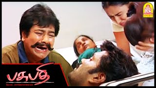 Pasupathi c/o Rasakkapalayam Tamil Movie  கண�