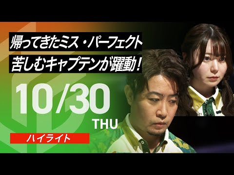 公式ハイライト