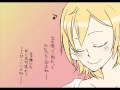 悪ノ召使 鏡音レン ほのぼの
