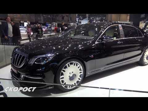 Click to View : Brabus 900 Mercedes Maybach на Автосалон Женева 2018