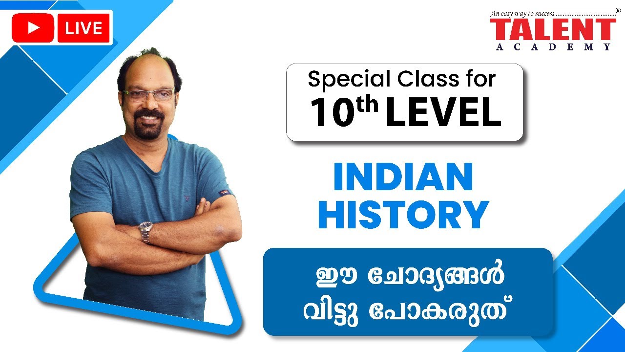 INDIAN HISTORY - KERALA PSC LIVE CLASS | TALENT ACADEMY