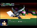 Super Robot Wars ?3 - Dancougar, pt. 1