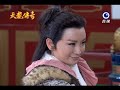 天龍傳奇 第72集 Dragon Legend Ep72