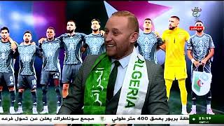 في المونديال