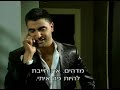 Peretz-Shel-Ahava-S01.E08.Tvrip.Xvid