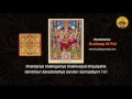 Download Lalitha Sahasranamam Vande Guru Paramparaam Kuldeep M Pai Mp3 Song