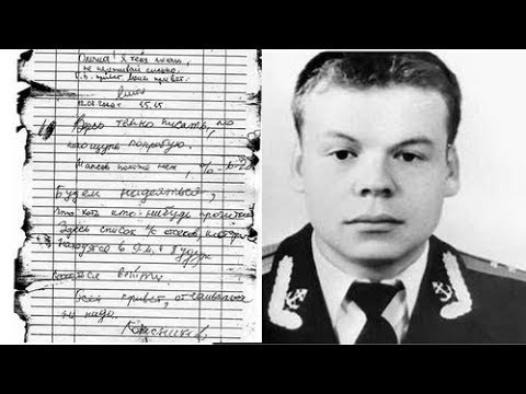 письмо капитана колесникова с лодки курск письмо капитана колесникова с лодки курск
