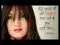 Superhit painful punjabi sad song ever DIL DI RANI (geeta zaildar)