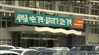 뉴스데스크