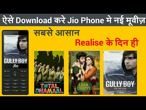 Jio Phone Me New Movies Kaise Download Kare | How To Download New Movies In Jio Phone