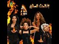 the-4-cats-ya-tayir-al-wrwar.html
