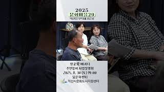 [문화마을29] 왕궁愛 빠지다