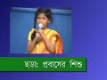 Tokyo Boishakhi Mela 2008: Bangla Rhyme by Tanusree