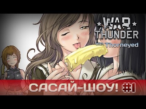 Thunder - Вся правда о Торнайде! Музыка: Scott Frein (http://audiomicro.com/) В ролике использован фрагмент из фильма Death Machine (1994) Регистрация в игре + 50 голд...