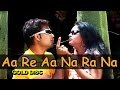 Aa Re Aa Na Ra Na "Latest DANCE Song" | Khortha JHARKHANDI Song | NAGPURI Song | New KHORTHA Geet