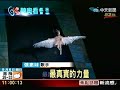 台灣之光！阿妹化身白鳥凌空而降