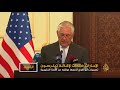 تسريبات: الإمارات ضغطت لإقالة وزير خارجية ترمب -Views : 0