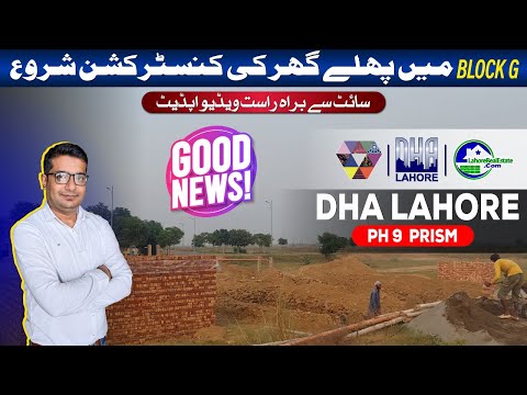 Breaking News: House Construction Begins in DHA Lahore Phase 9 Prism Block G