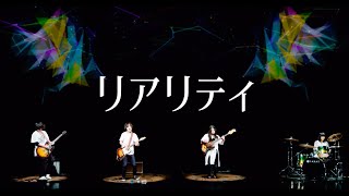 EARNIE FROGs（アーニーフロッグス） - リアリティ